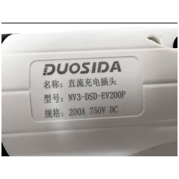 Конектор для зарядки електромобіля Duosida GB/T DC 200A трифазний NV3-DSD-EV200P фото