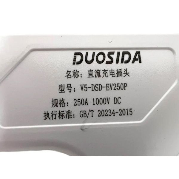 Конектор для зарядки електромобіля Duosida 250 А GB/T DC 250A трифазний V5-DSD-EV250P фото