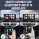 Адаптер Carplay/Android Auto 4.0 CLK-4.0 фото 2