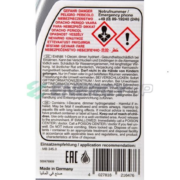 Масло в редуктор Febi Bilstein ATF 1л 21647 фото