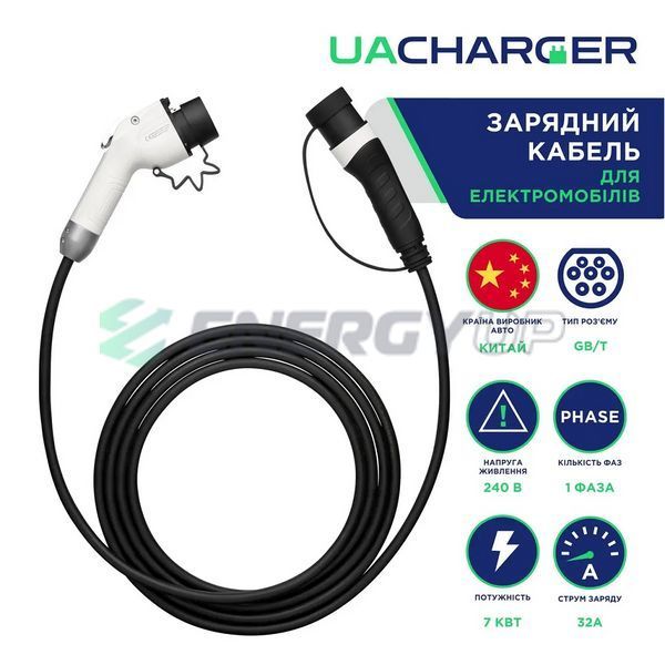 Кабель для зарядки электромобиля UaCharger 32А 7.4 кВт Type 2-GB/T AC 5м A-C-CB-2-3 фото