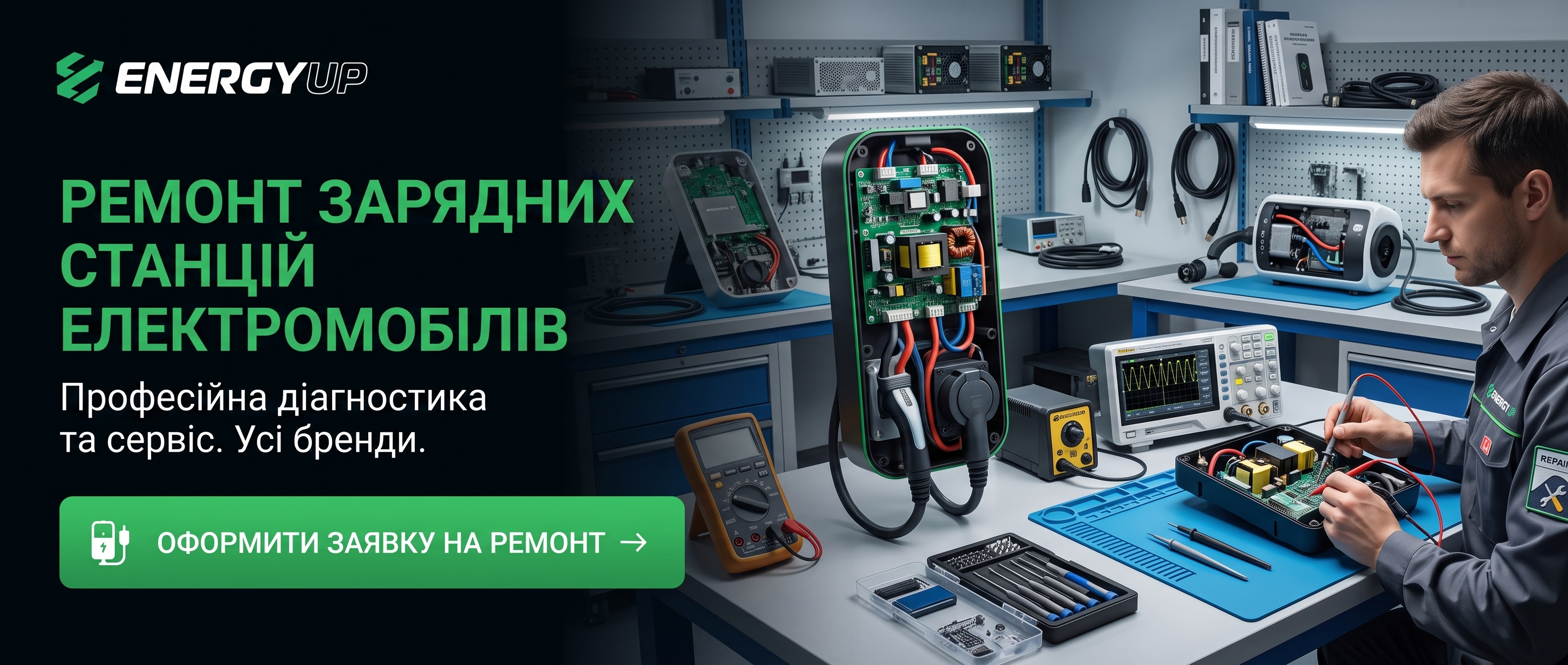 Заробляй на електромобілях, обрати зарядну станцію в EnergyUP - фото